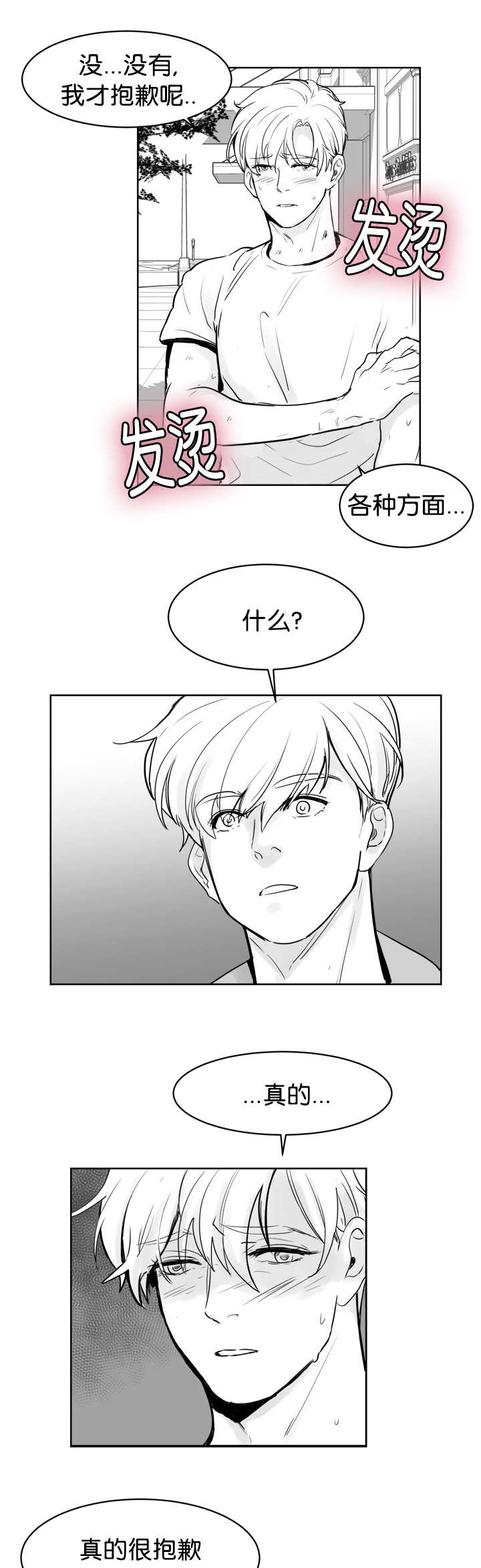 《朱罗家族》第22章你想干嘛 第6页