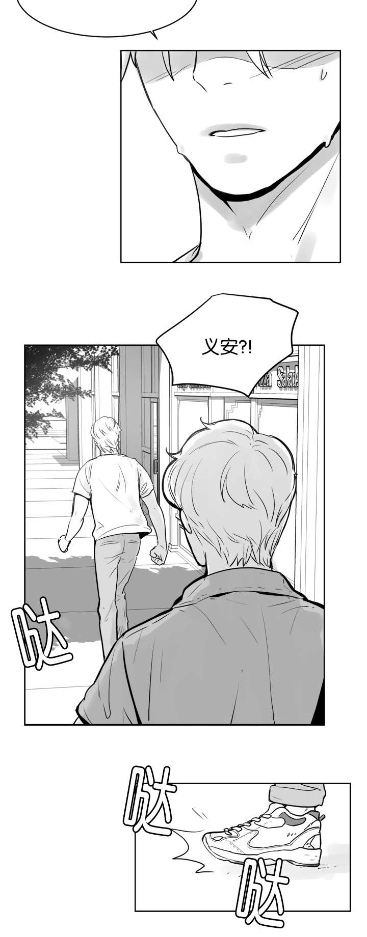 《朱罗家族》第22章你想干嘛 第7页