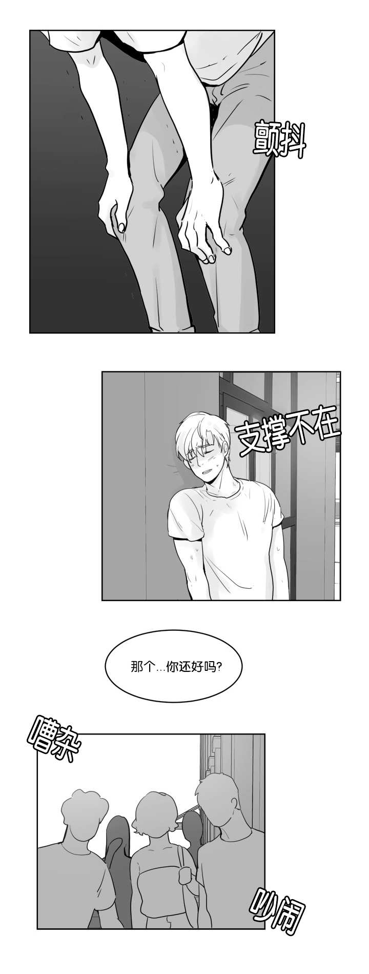 《朱罗家族》第22章你想干嘛 第9页