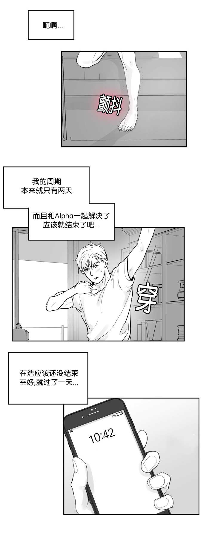《朱罗家族》第21章该怎么办 第10页