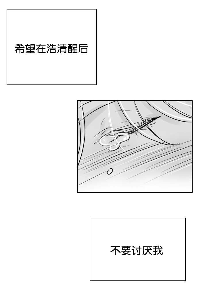 《朱罗家族》第21章该怎么办 第3页