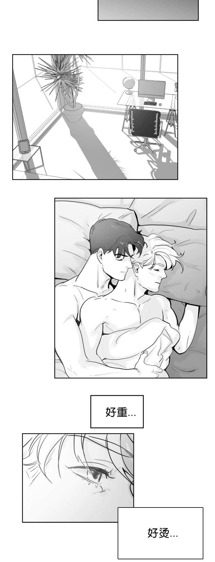 《朱罗家族》第21章该怎么办 第5页