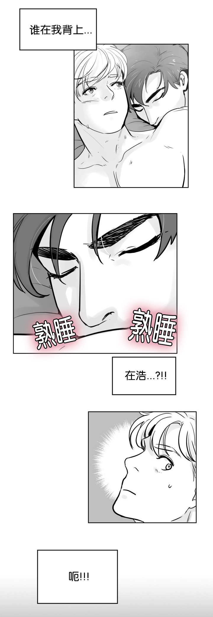 《朱罗家族》第21章该怎么办 第6页