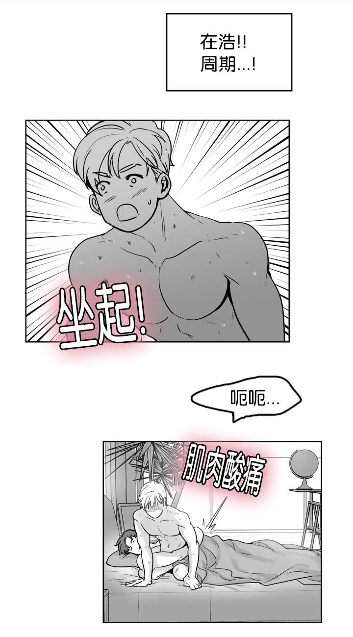 《朱罗家族》第21章该怎么办 第7页