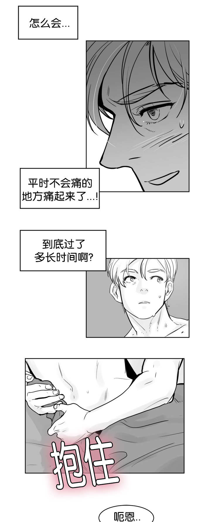《朱罗家族》第21章该怎么办 第8页