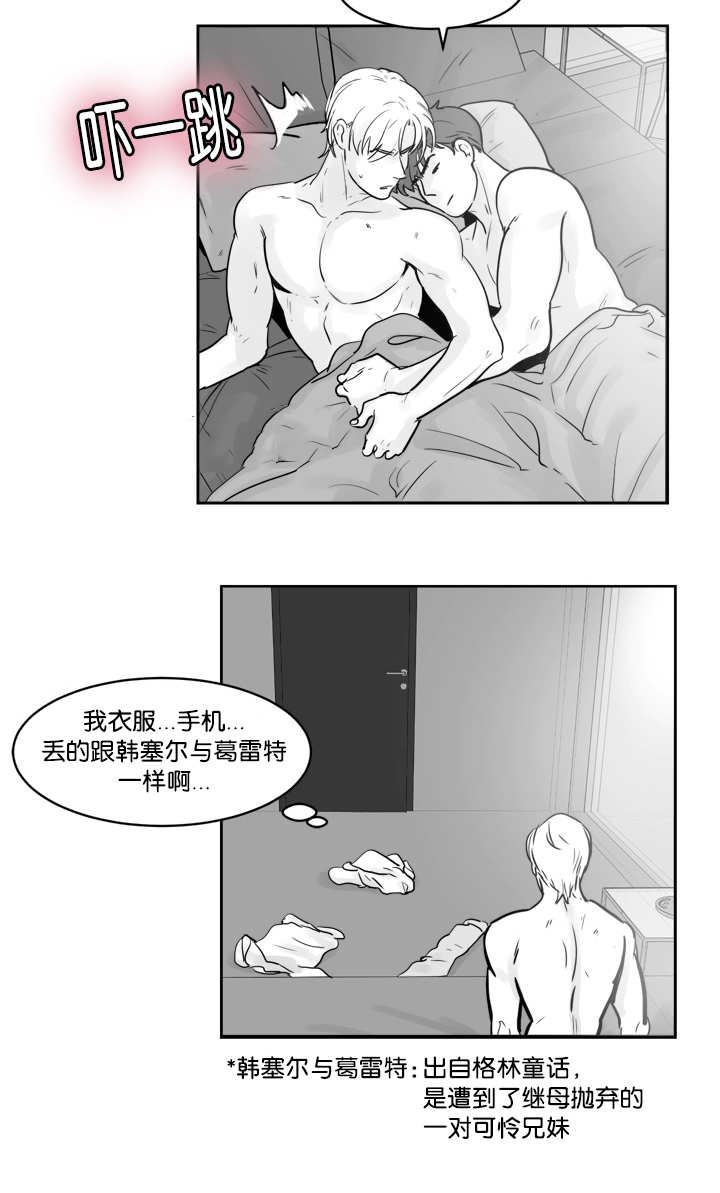《朱罗家族》第21章该怎么办 第9页