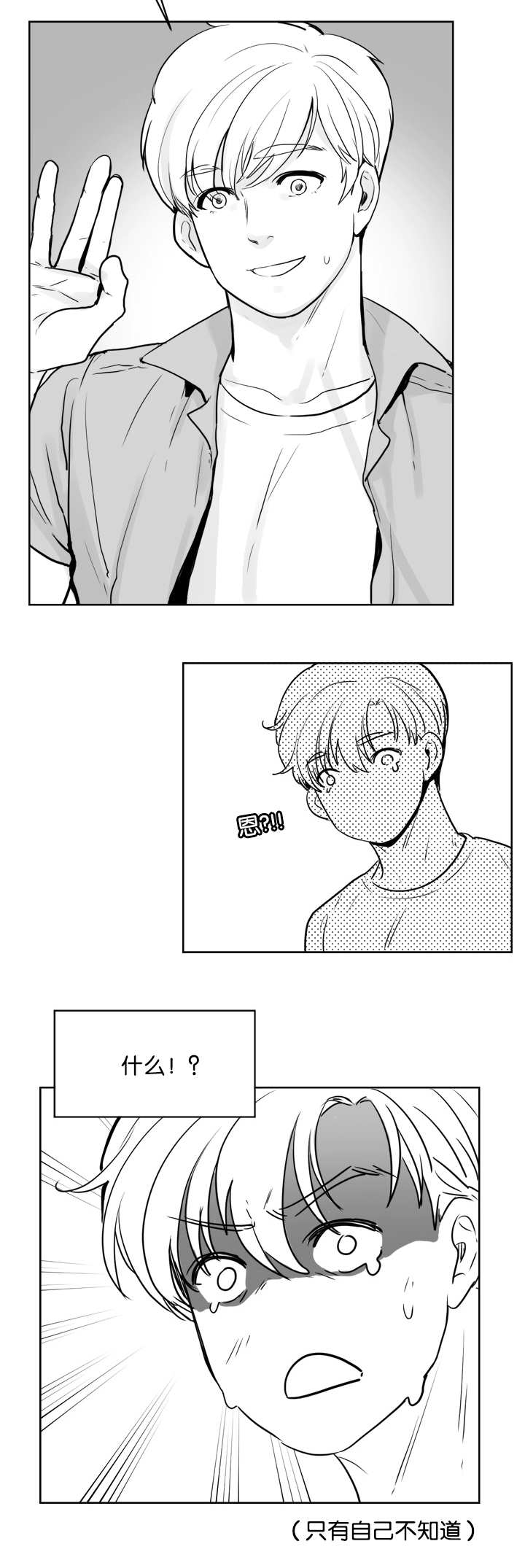 《朱罗家族》第23章不能忍受 第10页
