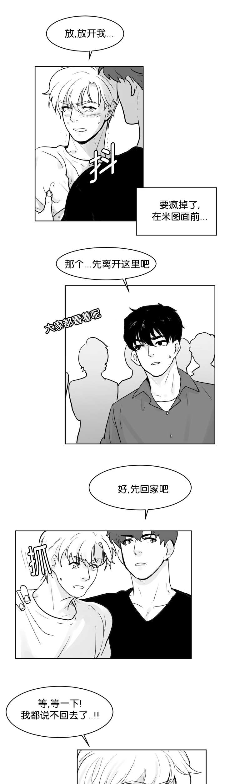 《朱罗家族》第23章不能忍受 第1页