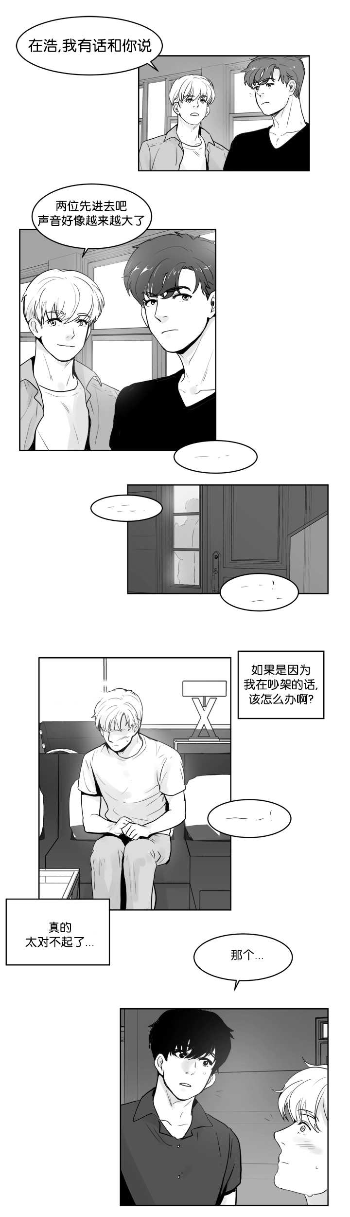 《朱罗家族》第23章不能忍受 第3页