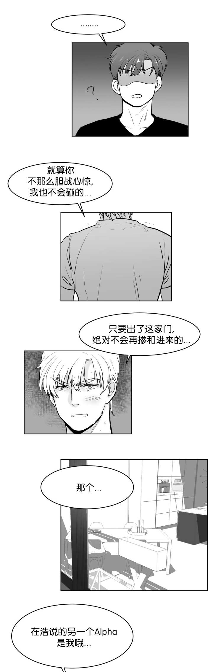 《朱罗家族》第23章不能忍受 第9页
