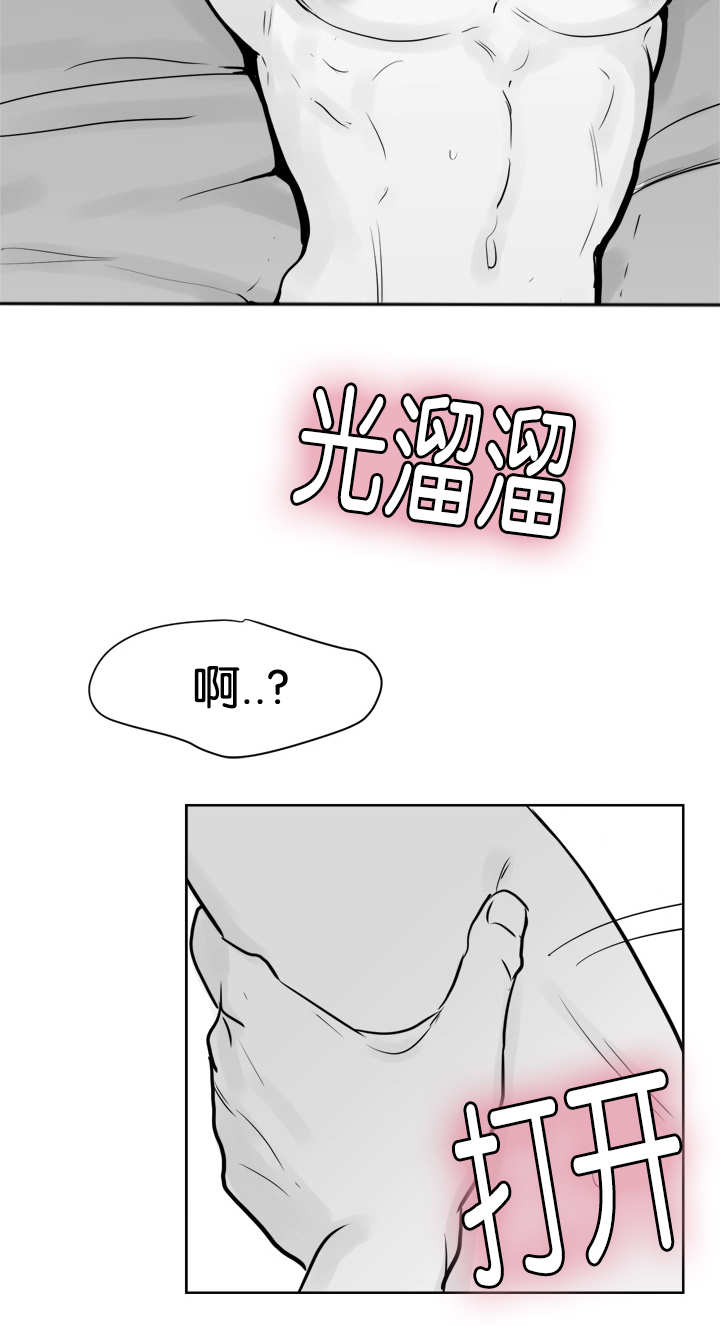 《朱罗家族》第20章不要停下 第2页