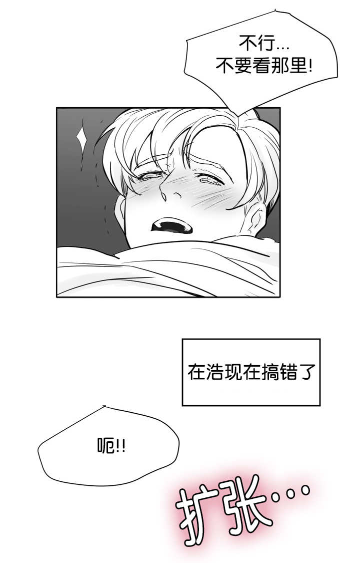 《朱罗家族》第20章不要停下 第3页