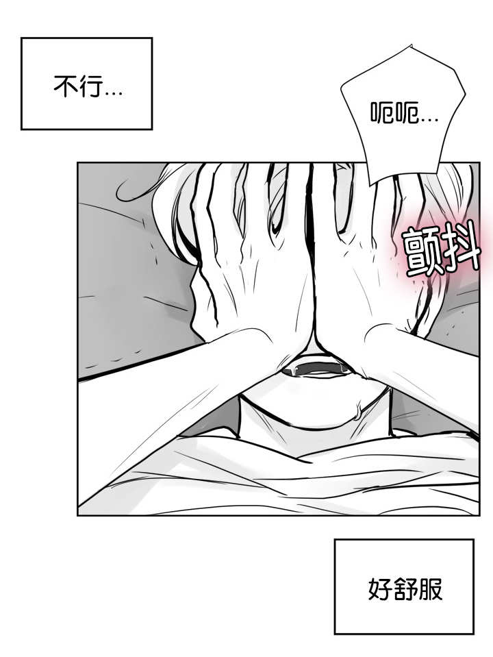 《朱罗家族》第20章不要停下 第4页