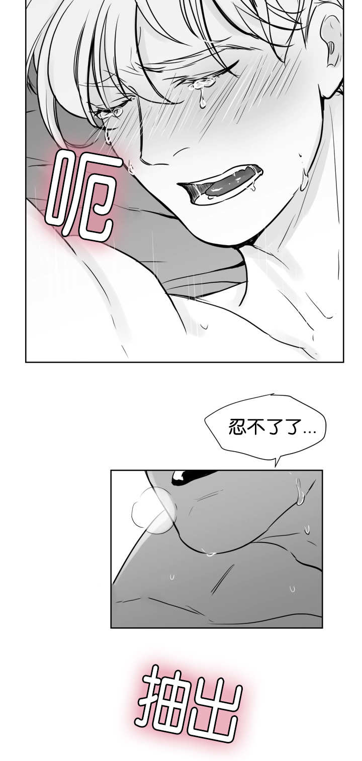 《朱罗家族》第20章不要停下 第6页