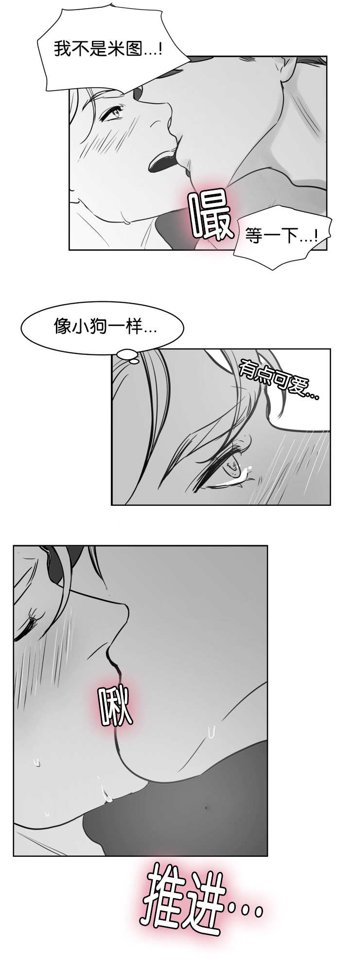 《朱罗家族》第20章不要停下 第9页