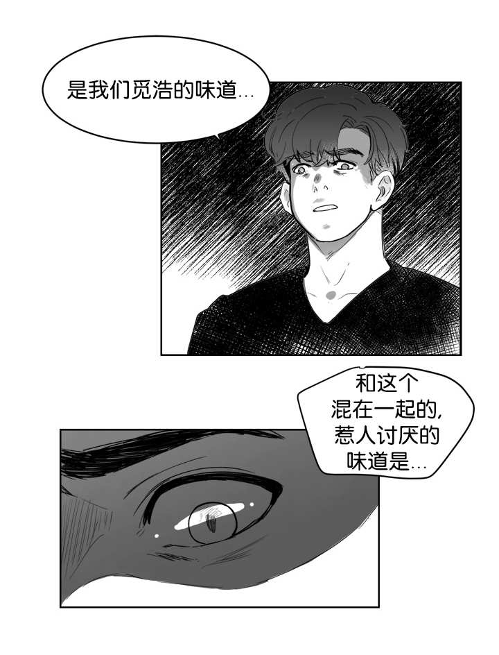 《朱罗家族》第16章他的味道 第7页