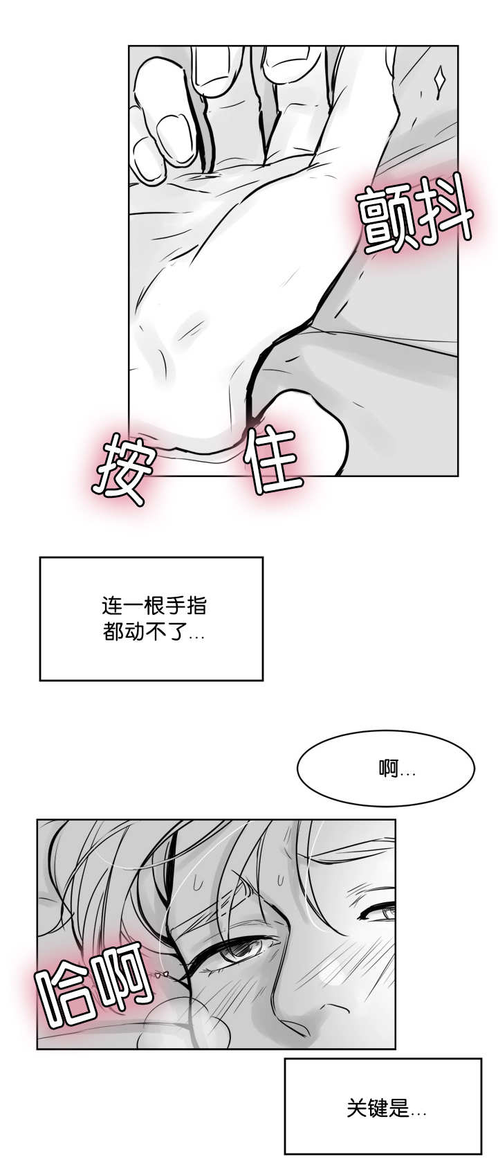《朱罗家族》第19章忍不住了 第10页