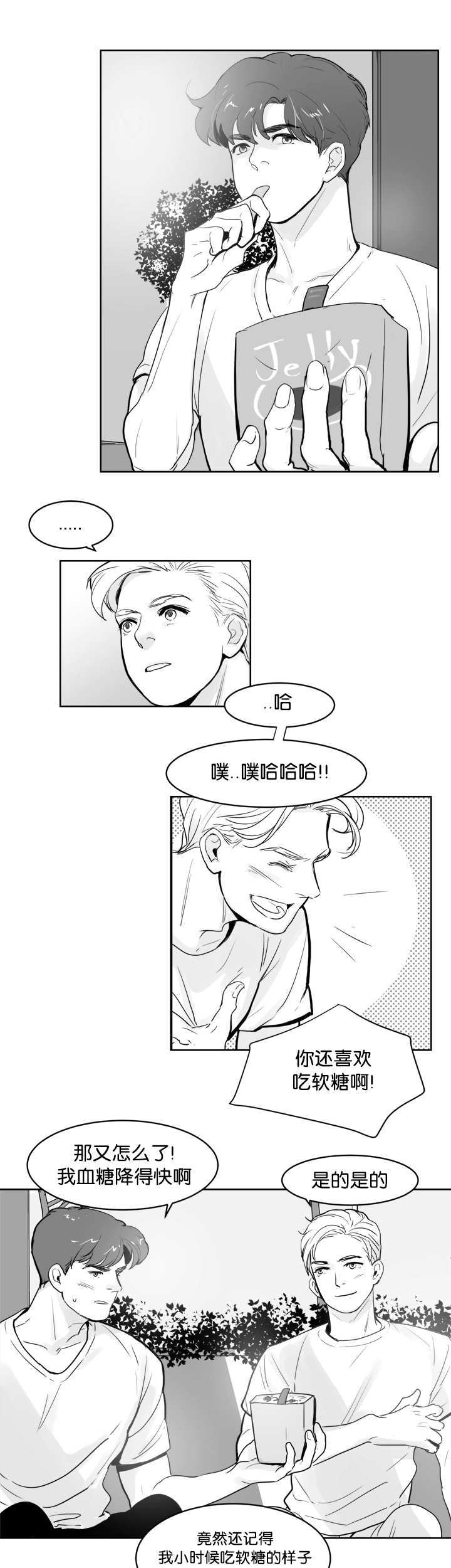 《朱罗家族》第19章忍不住了 第1页