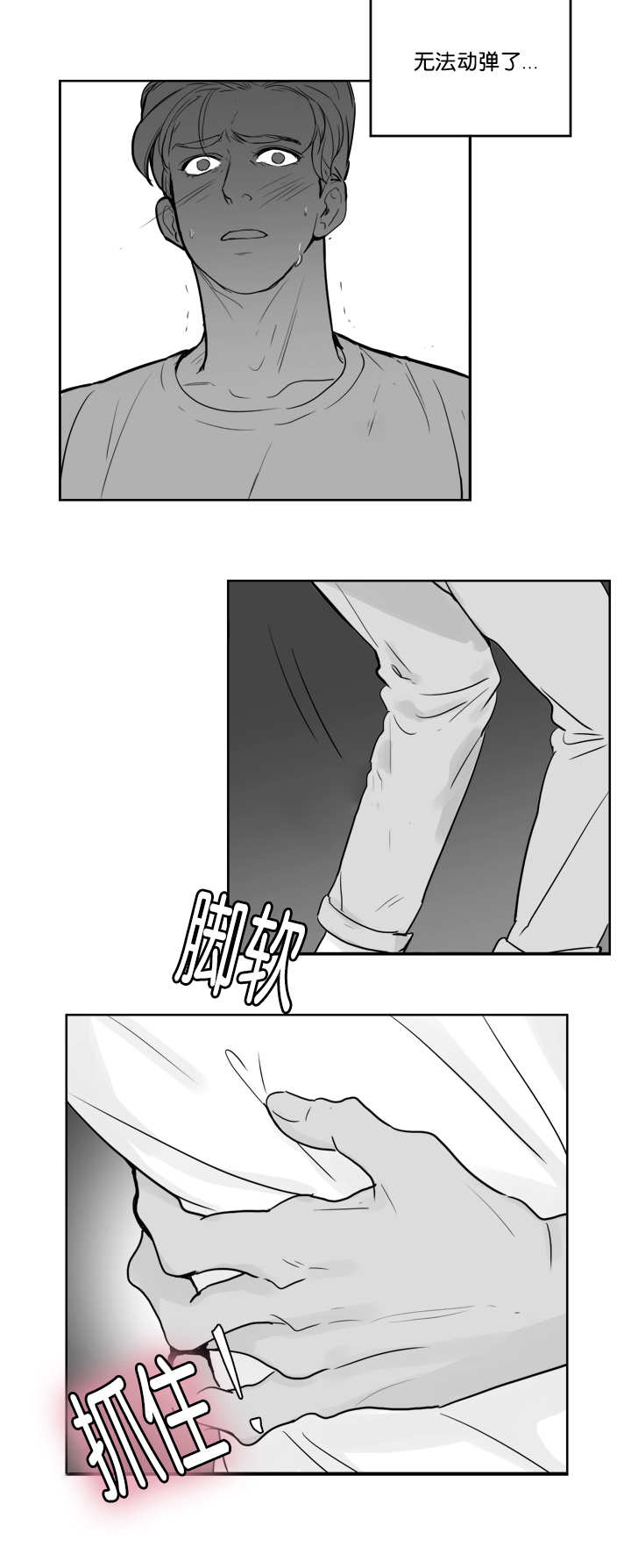 《朱罗家族》第19章忍不住了 第6页