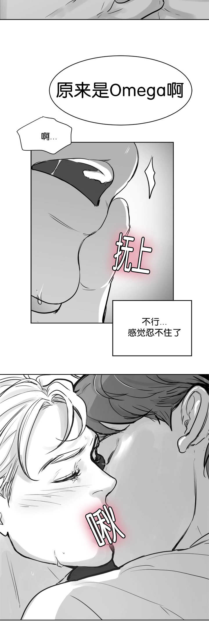 《朱罗家族》第19章忍不住了 第8页