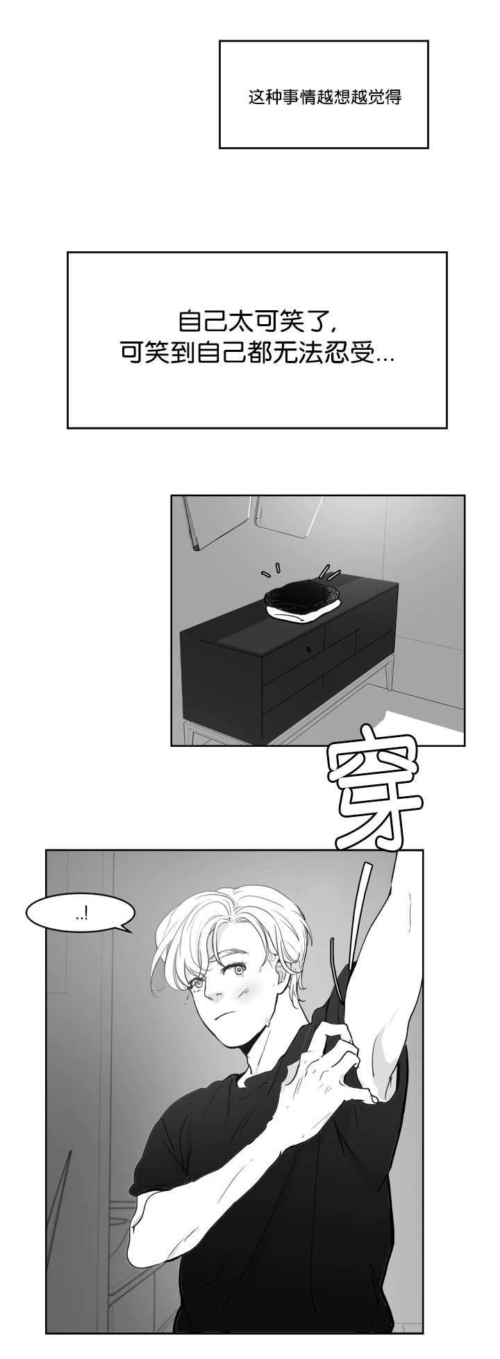 《朱罗家族》第17章一起睡觉 第10页