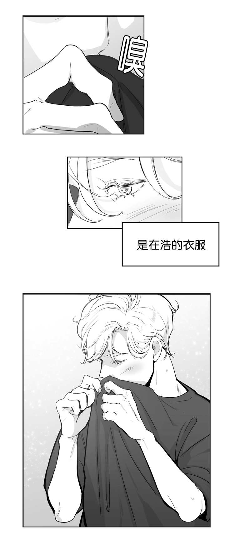 《朱罗家族》第17章一起睡觉 第11页