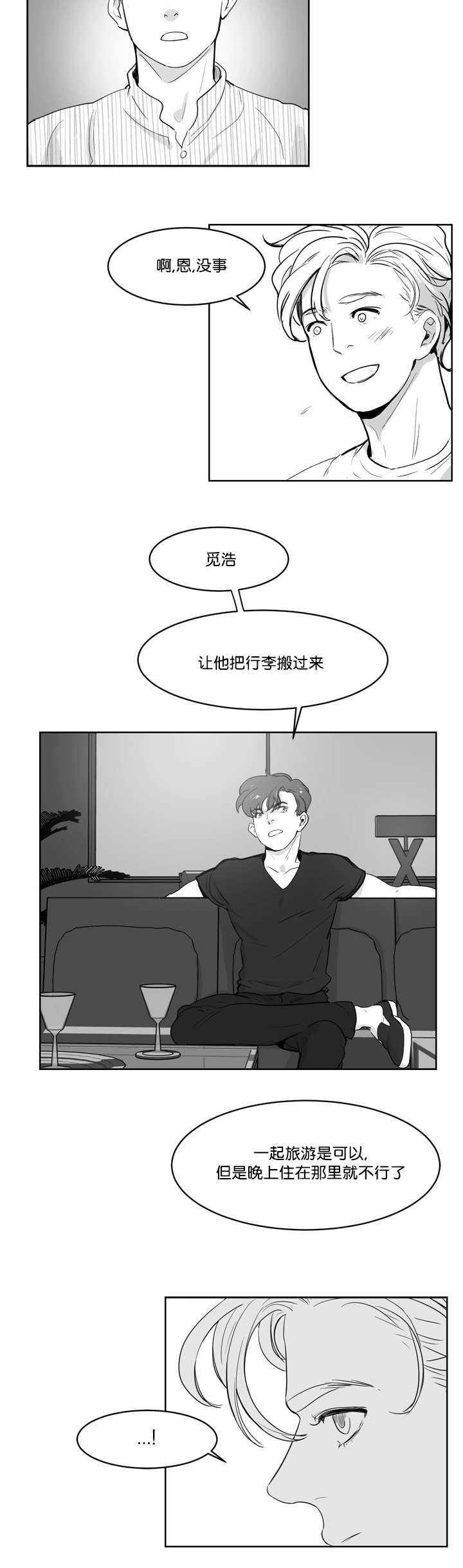 《朱罗家族》第17章一起睡觉 第2页