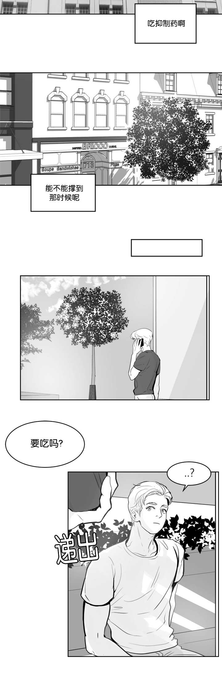 《朱罗家族》第18章没有感觉 第12页