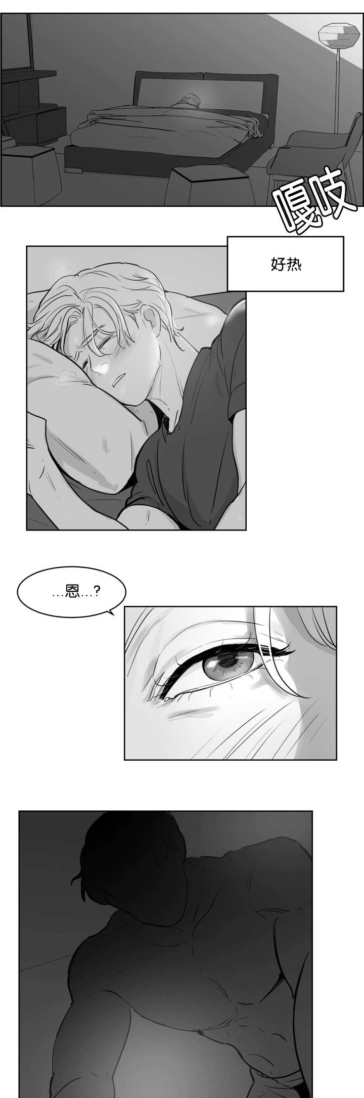 《朱罗家族》第18章没有感觉 第1页