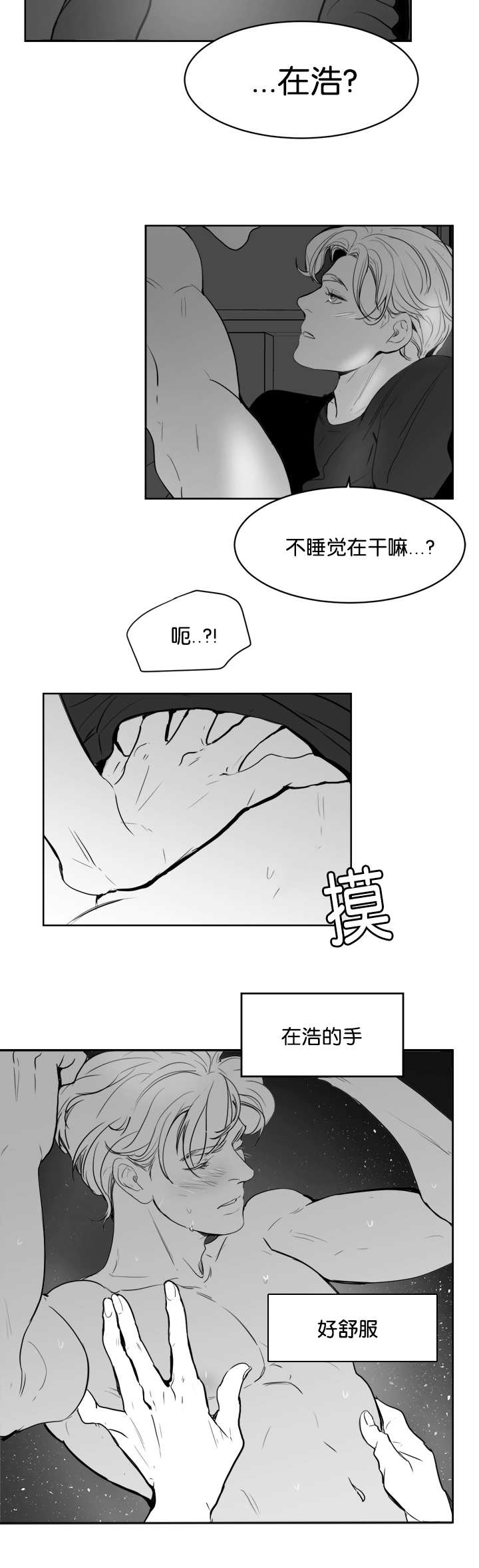 《朱罗家族》第18章没有感觉 第2页