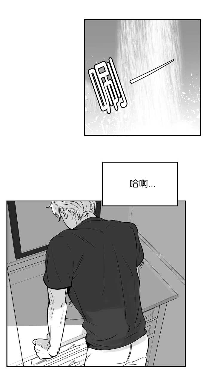 《朱罗家族》第18章没有感觉 第4页