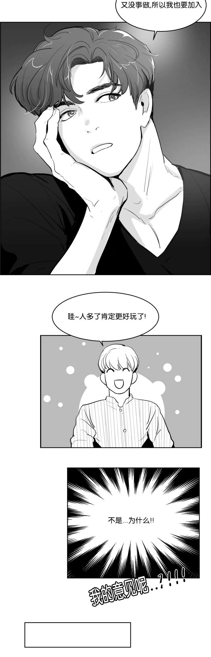 《朱罗家族》第15章那个眼神 第10页