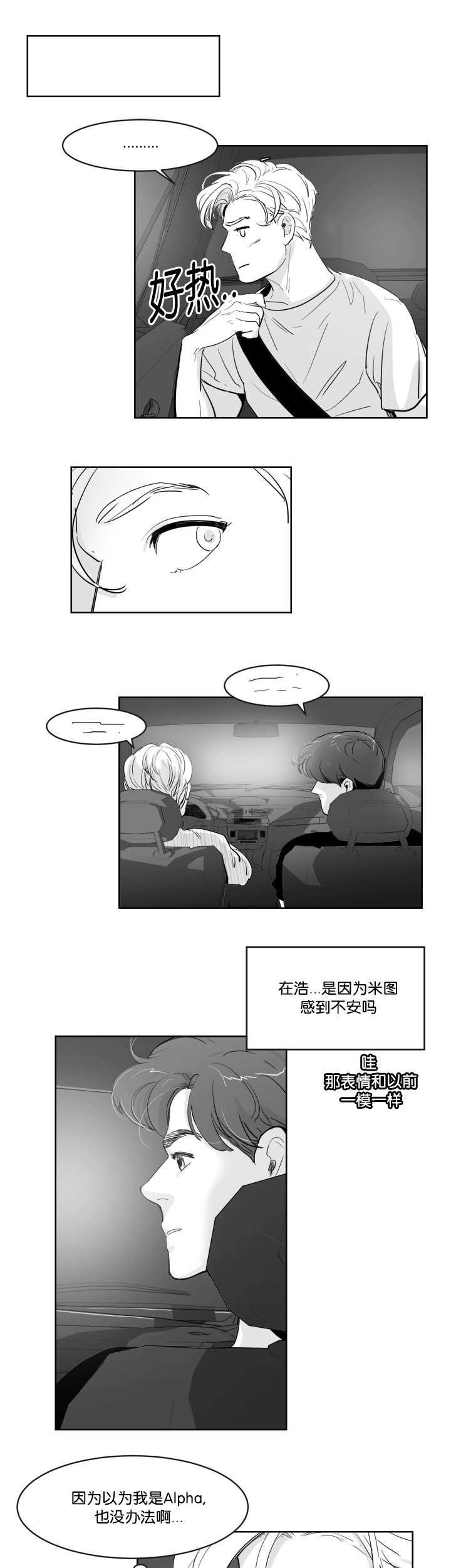 《朱罗家族》第15章那个眼神 第11页