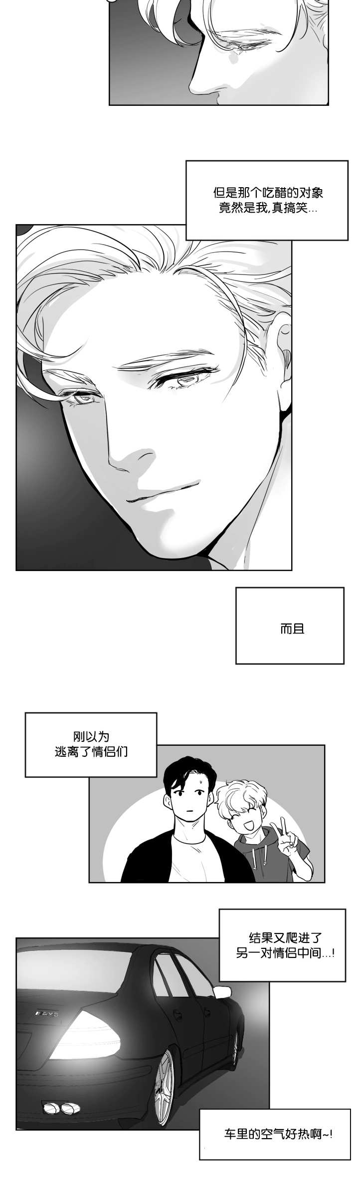 《朱罗家族》第15章那个眼神 第12页