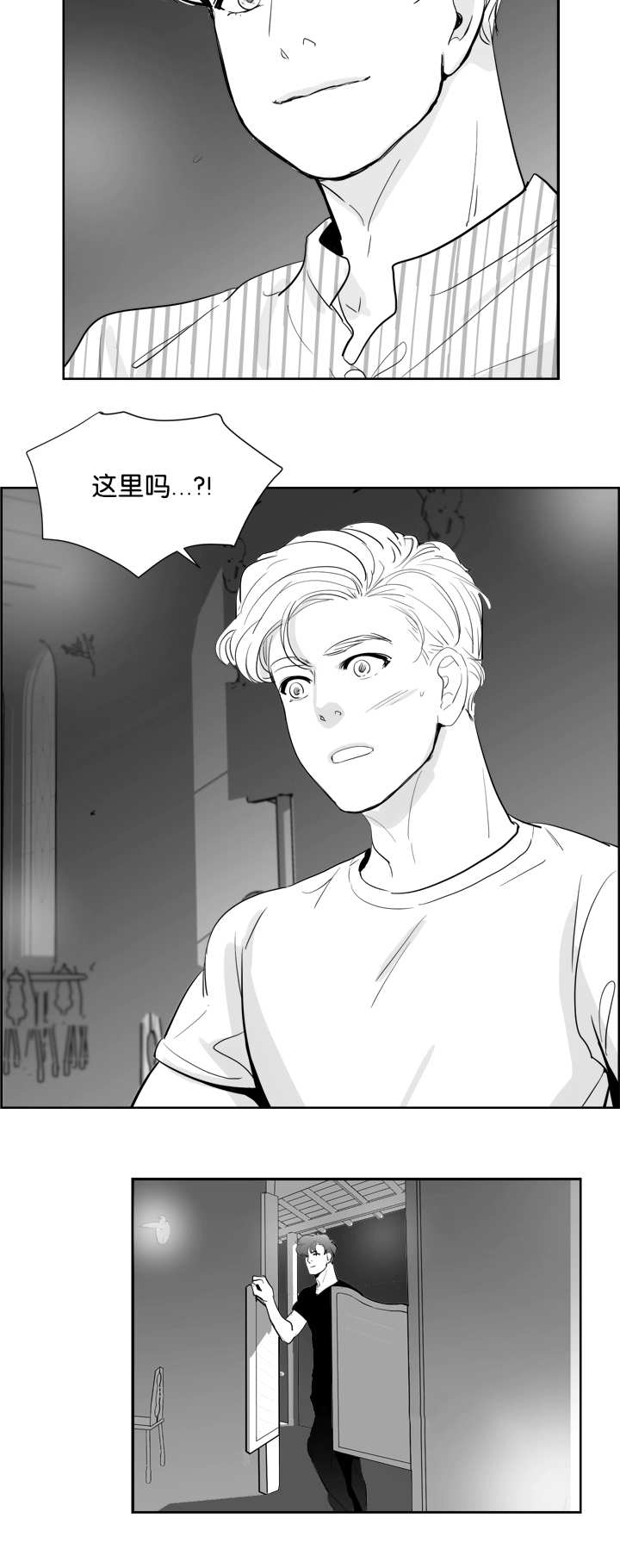 《朱罗家族》第15章那个眼神 第2页