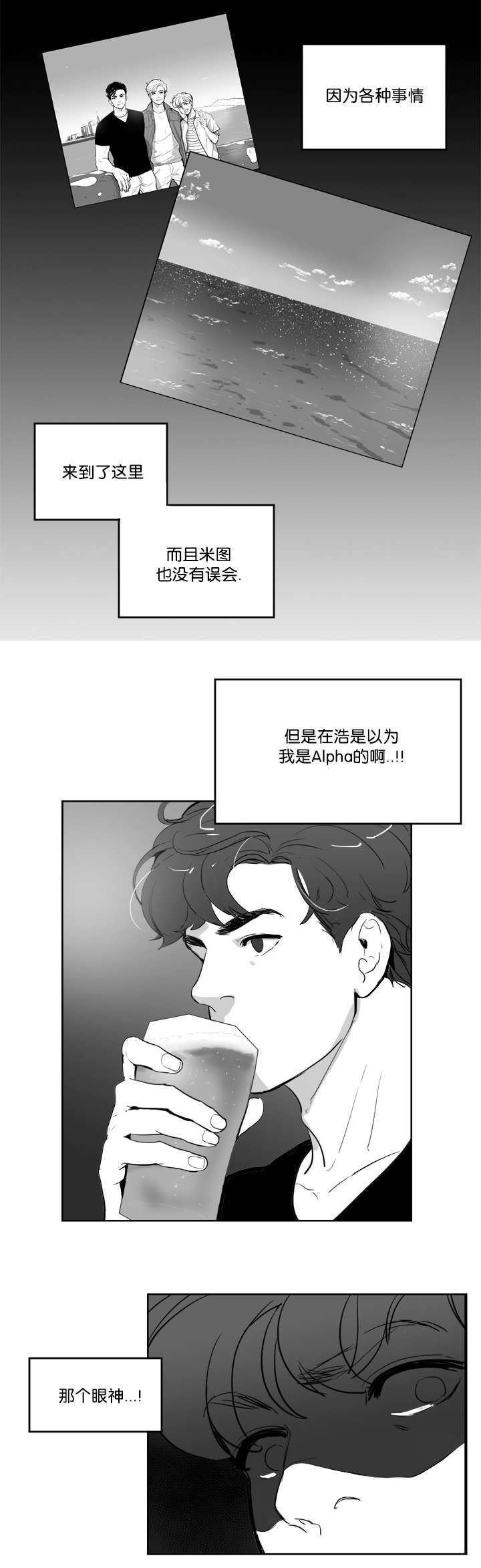 《朱罗家族》第15章那个眼神 第7页