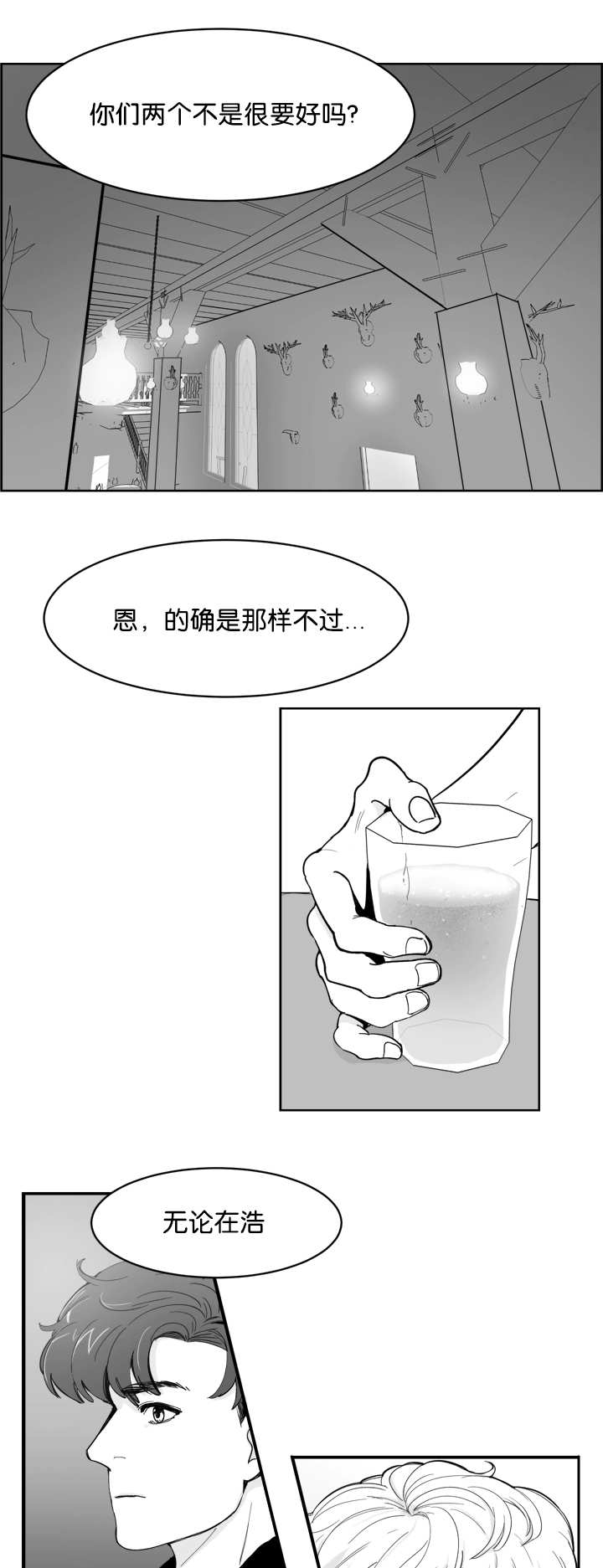 《朱罗家族》第13章他不知道 第10页
