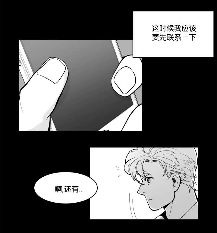 《朱罗家族》第13章他不知道 第1页