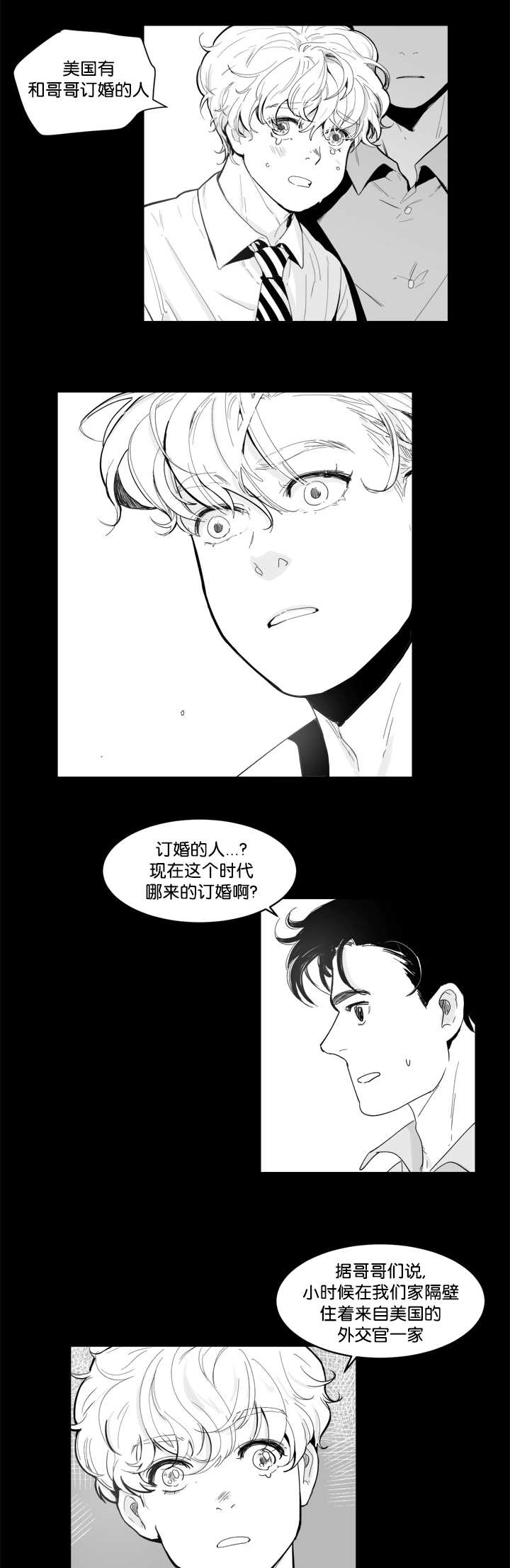《朱罗家族》第13章他不知道 第2页