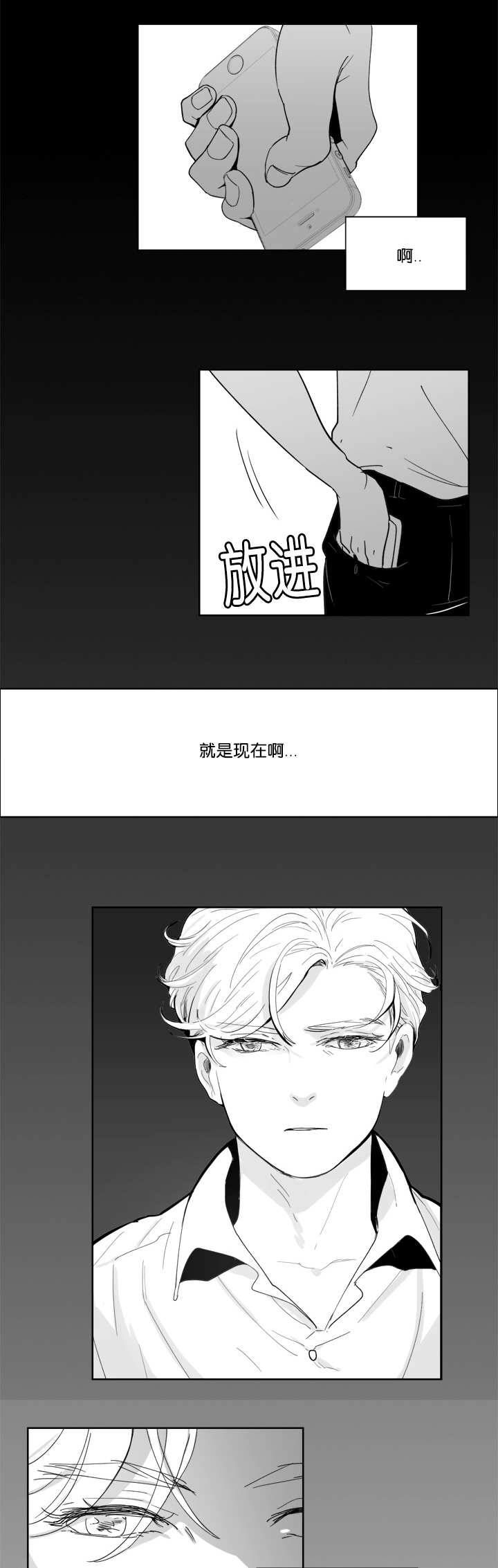 《朱罗家族》第13章他不知道 第4页