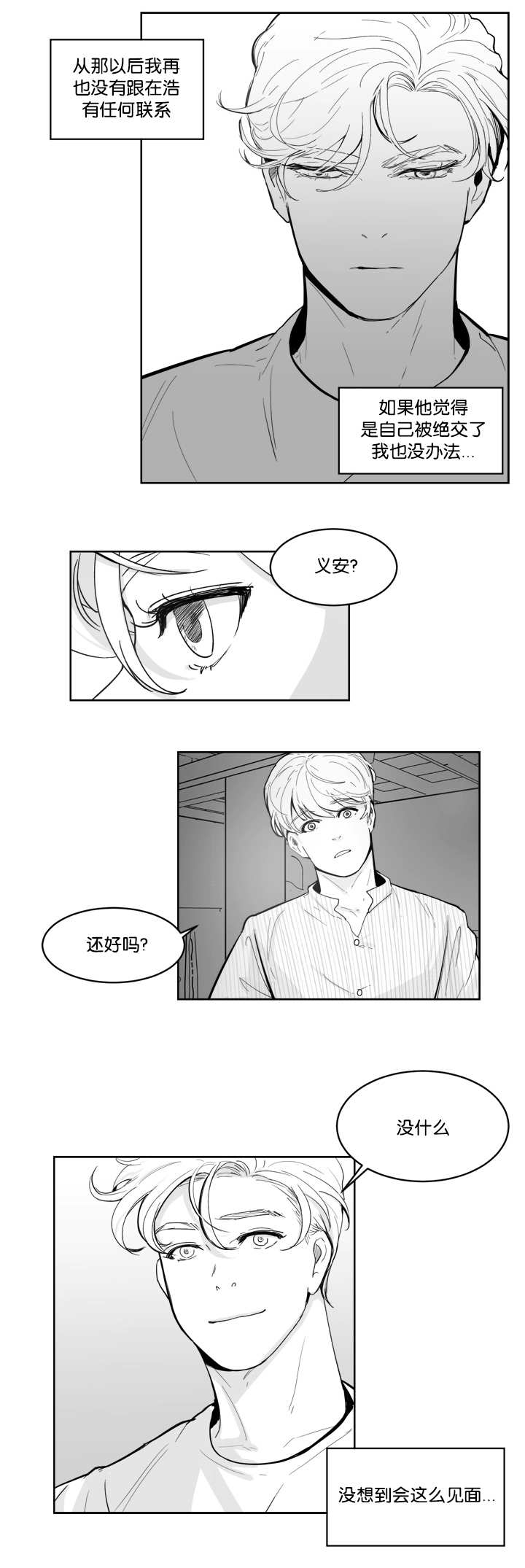 《朱罗家族》第13章他不知道 第6页