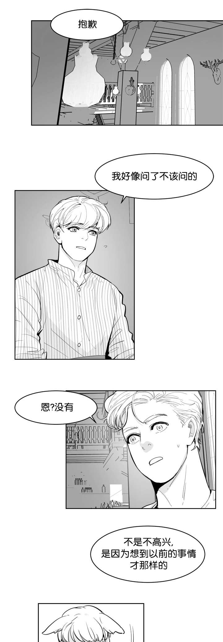 《朱罗家族》第13章他不知道 第8页