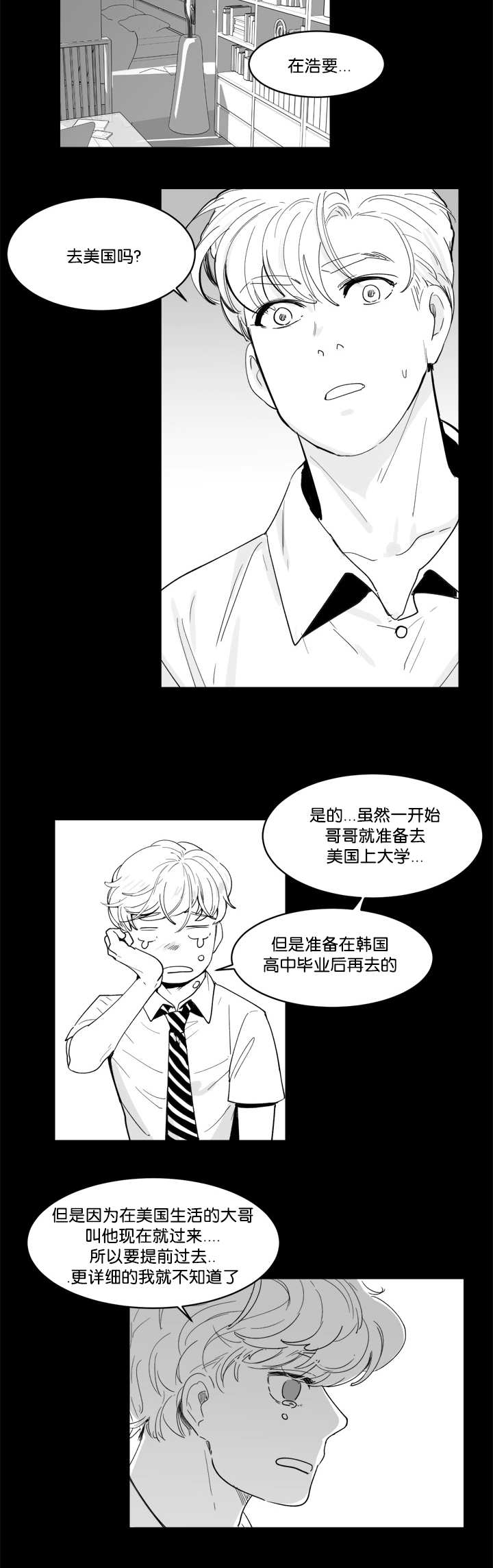 《朱罗家族》第12章怎么面对 第10页