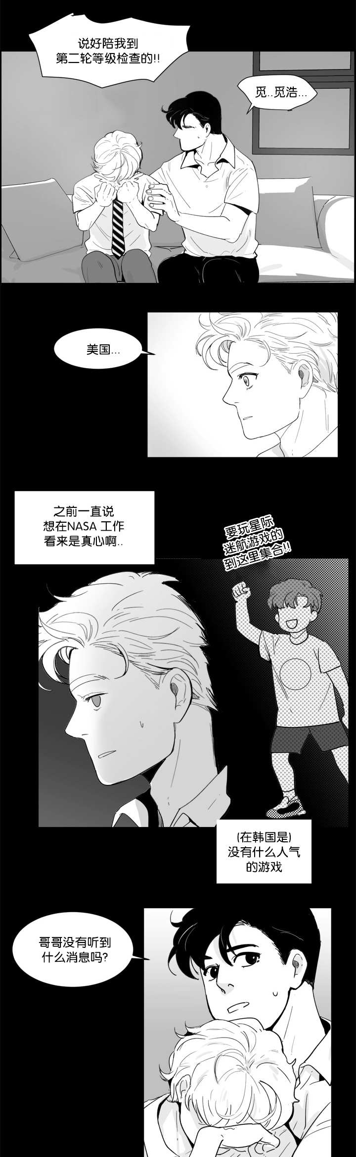 《朱罗家族》第12章怎么面对 第11页