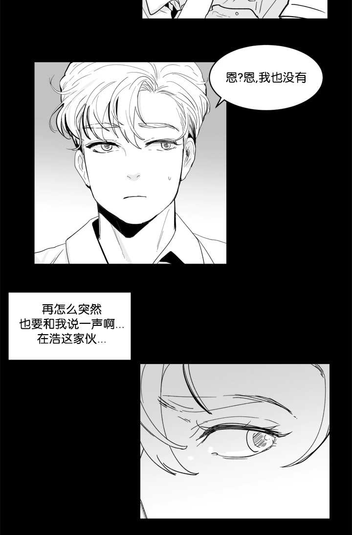《朱罗家族》第12章怎么面对 第12页