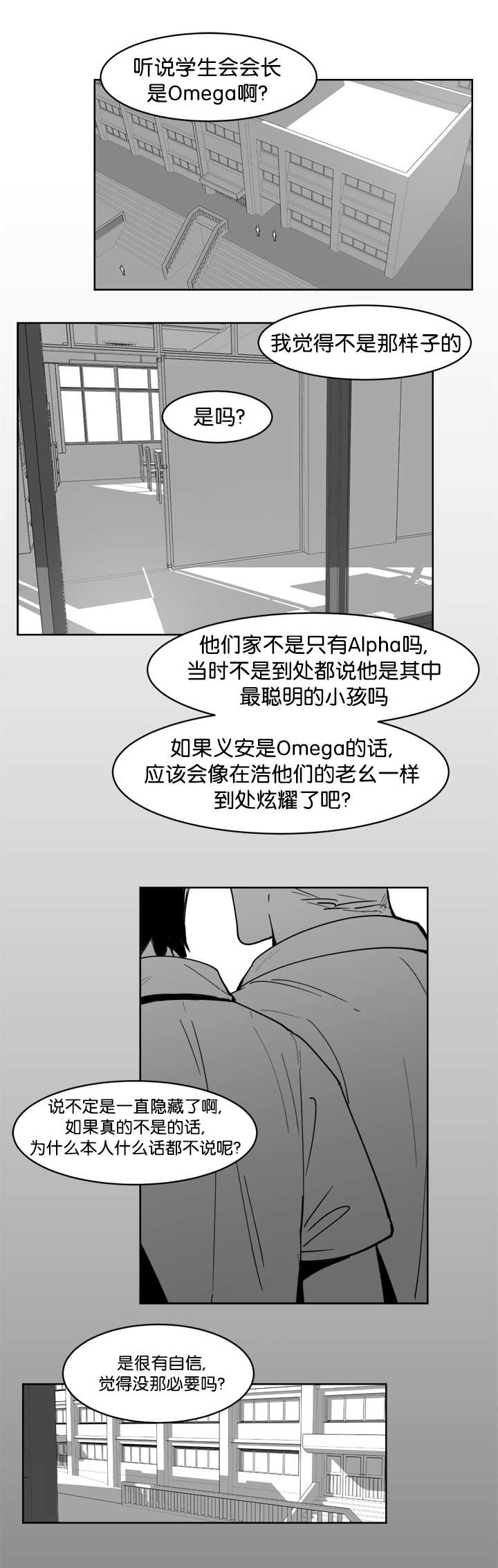 《朱罗家族》第12章怎么面对 第1页