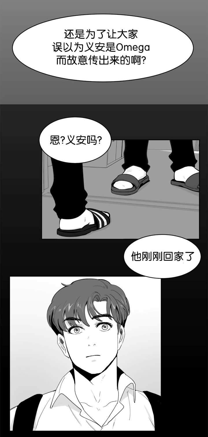 《朱罗家族》第12章怎么面对 第2页
