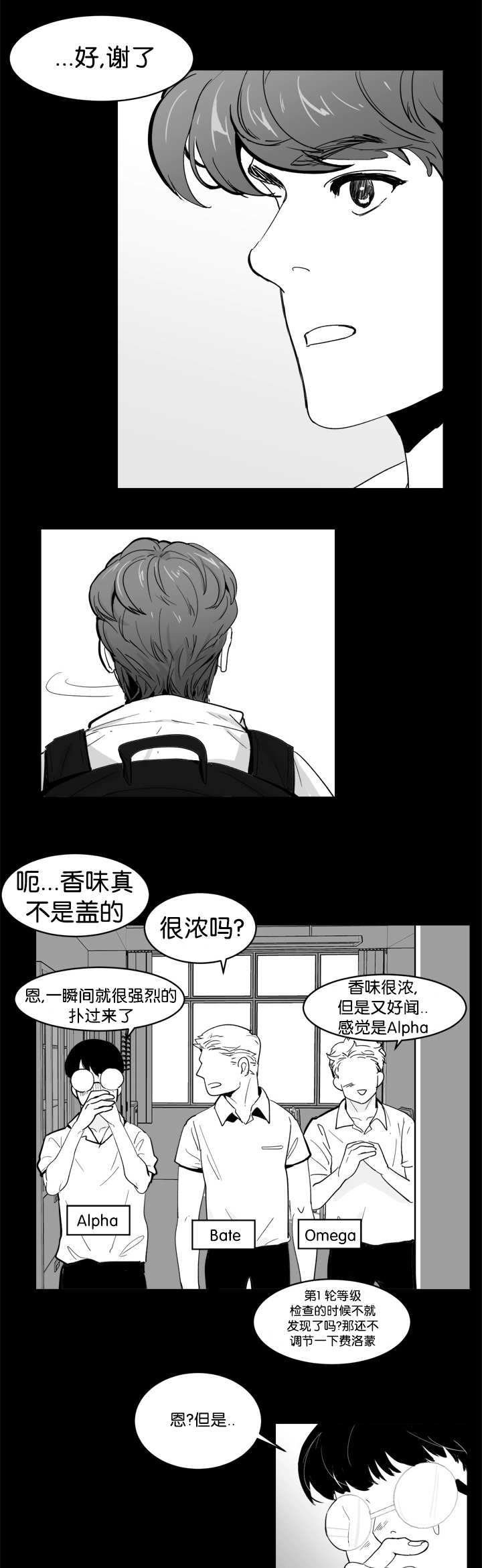 《朱罗家族》第12章怎么面对 第3页