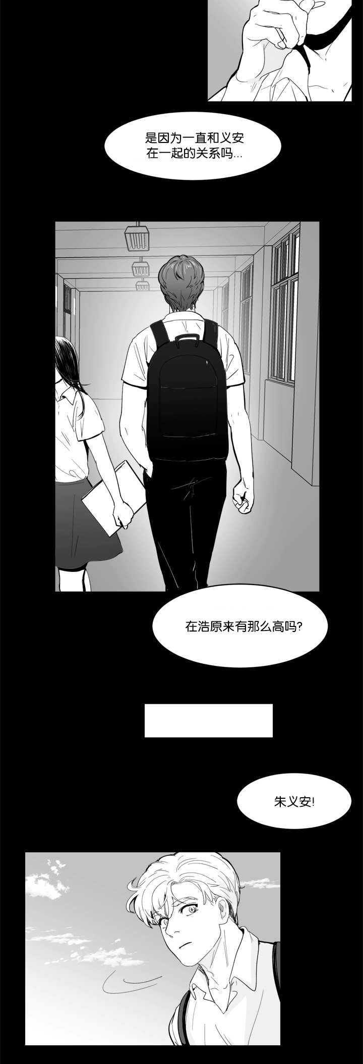《朱罗家族》第12章怎么面对 第4页