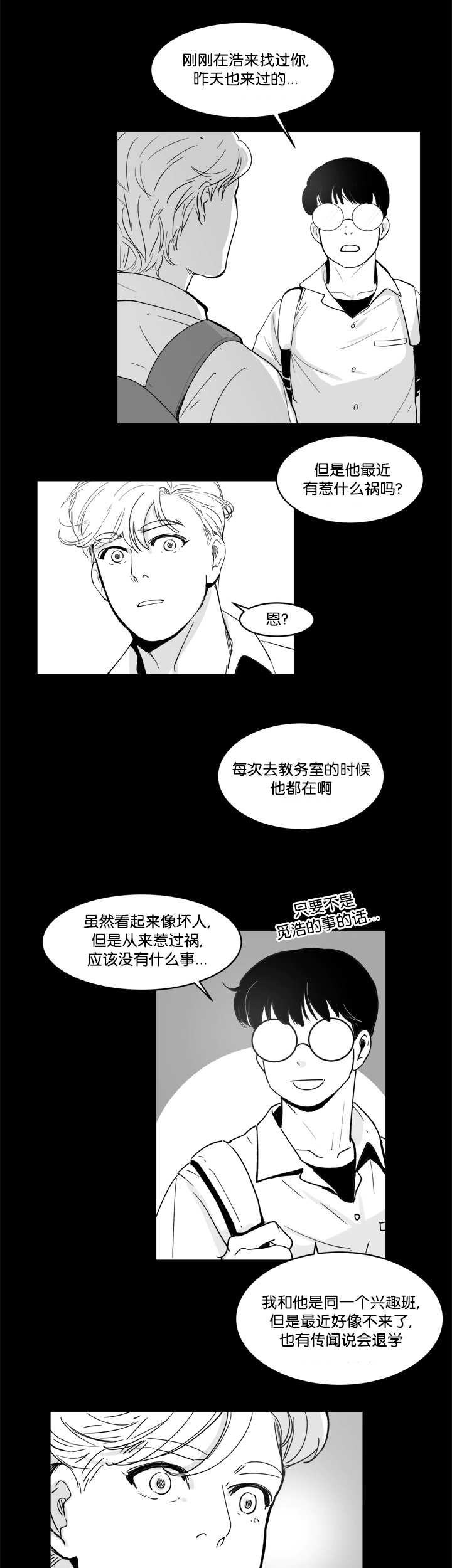 《朱罗家族》第12章怎么面对 第5页